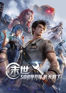 暗巷 都市罪案国产剧